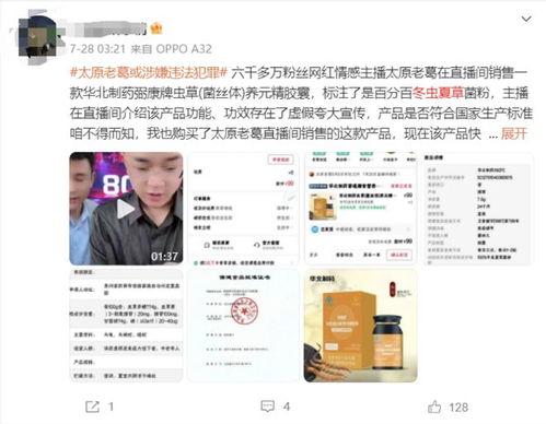 老程直播爆料最新消息,最新热点事件幕后真相大曝光！